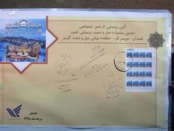 وزیر صمت از تمبر دومین جشنواره مبل و منبت روستایی كشور رونمایی كرد