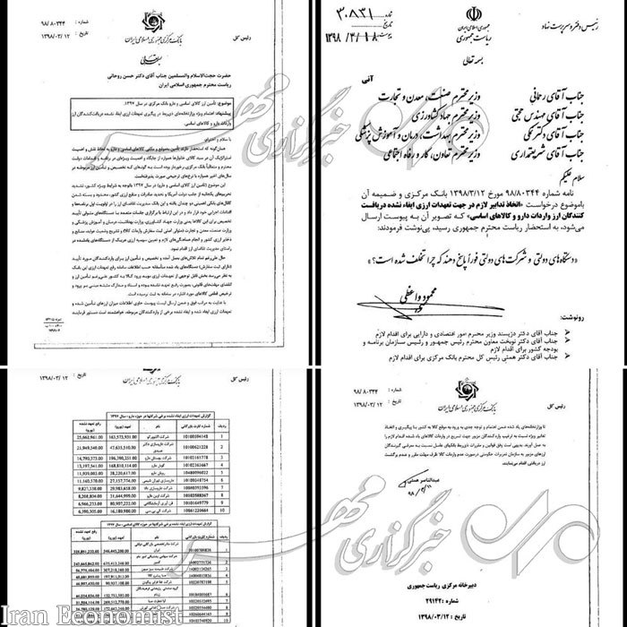 همتی اسامی متخلفان ارزی را به رئیس‌جمهور اعلام کرد