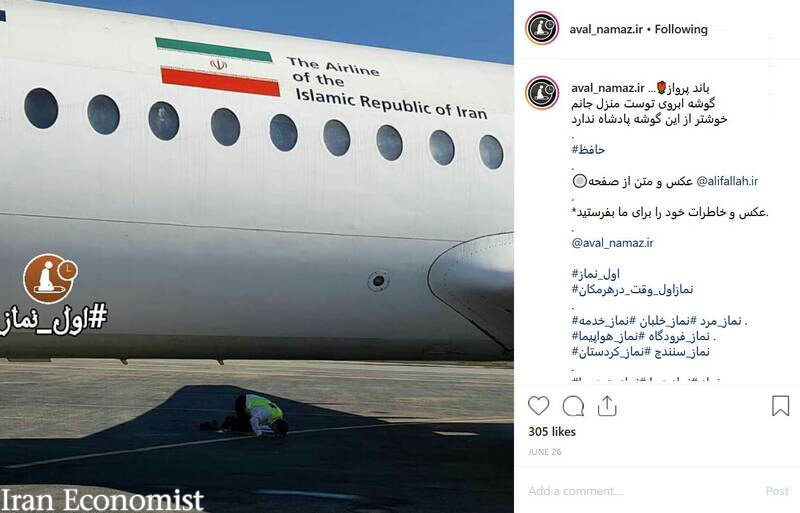 تصاویر : نماز اول وقت خوان&zwnj;های حرفه&zwnj;ای +تصاویر
