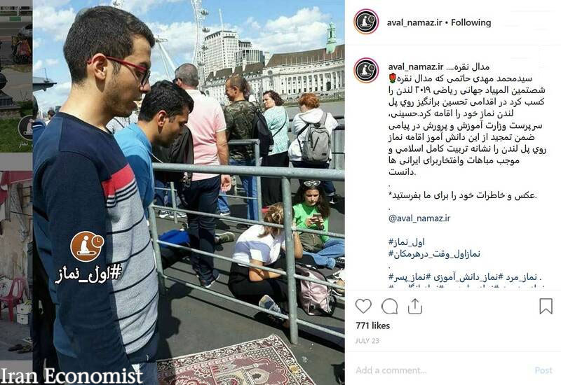 تصاویر : نماز اول وقت خوان&zwnj;های حرفه&zwnj;ای +تصاویر