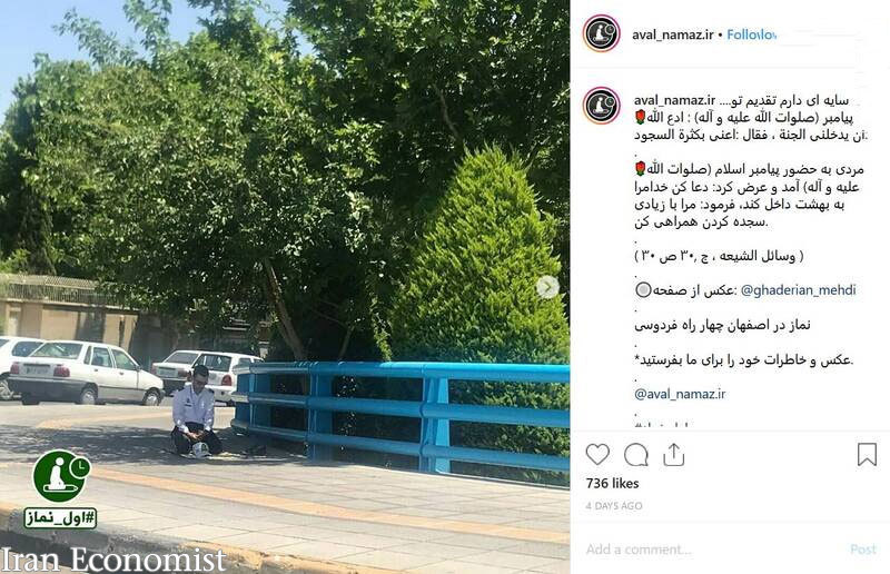 تصاویر : نماز اول وقت خوان&zwnj;های حرفه&zwnj;ای +تصاویر