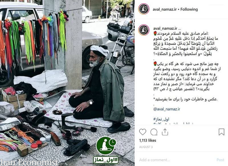 تصاویر : نماز اول وقت خوان&zwnj;های حرفه&zwnj;ای +تصاویر