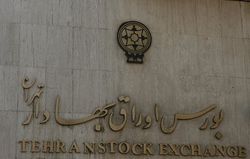 درج ۷۰۰۰ میلیارد ریال اوراق مشارکت شهرداری مشهد در بورس