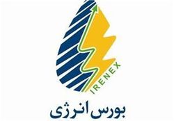 تداوم تامین مالی صنعت نفت ایران در بورس انرژی