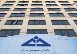 تسویه مطالبات سازمان خصوصی‌سازی به وسیله اسناد خزانه اسلامی