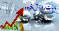 عمده بار مالیات بر ارزش افزوده بر دوش تولیدکنندگان است