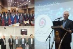 افزایش 150 درصدی سرمایه بانک ایران زمین در سال 1398