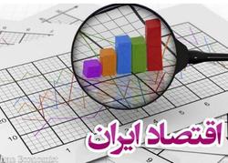 اقتصاد ایران سال ‌آینده از رکود خارج می شود