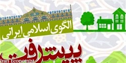 پایش برنامه‌های رایج توسعه پیاده‌سازی الگوی اسلامی‌ایرانی بررسی می‌شود