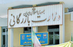 گمرک به وزارت بازرگانی جدید بپیوندد