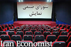 اکران دو فیلم سینمایی جدید