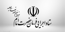 آماده باش ستاد اجرایی فرمان امام(ره) برای وقوع سیل احتمالی