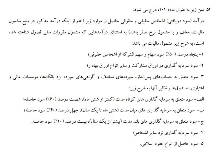 وضع مالیات به سپرده&zwnj;های بانکی +جزئیات