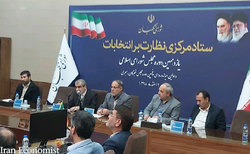 جلسه ستاد مرکزی نظارت بر انتخابات مجلس در شورای نگهبان برگزار شد