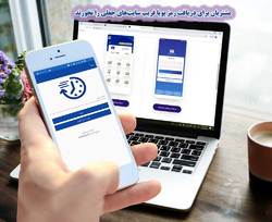 مشتریان برای دریافت رمز پویا فریب سایت‌های جعلی را نخورند