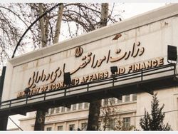 تکلیف جدید وزارت اقتصاد و دارایی در قانون بودجه ۹۹