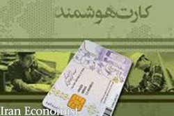 درآمد حاصل از صدور گذرنامه، کارت ملی و گواهینامه