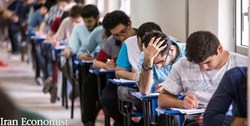 ثبت‌نام بیش از 76 هزار نفر در آزمون کارشناسی ارشد
