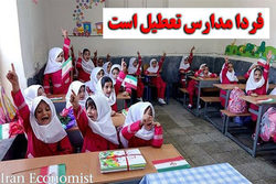مدارس تهران دوشنبه ۲۵ آذر تعطیل شد