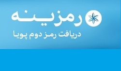 کاهش سقف تراکنش‌های بین‌بانکی از طریق درگاه‌های غیرحضوری