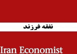 نفقه فرزند چگونه پرداخت می‌شود؟