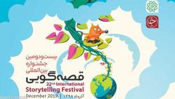 بیست‌ودومین جشنواره بین المللی قصه‌گویی آغاز به کار کرد
