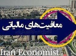 رشد ۵۰ درصدی مالیات و عوارض عودت شده به صادرکنندگان