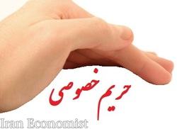 حکم ورود به حریم شخصی دیگران چیست؟