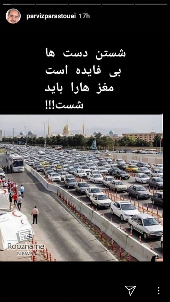 انتقاد تندِ پرویز پرستویی به سفرهای نوروزی