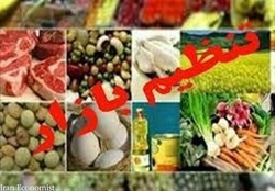 عرضه ۲۰۰هزار تن کالای پرمصرف برای تنظیم بازار ماه رمضان