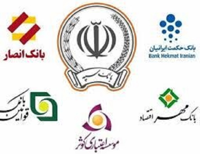 ادغام موفقیت آمیز بانک&zwnj;های وابسته به نیروهای مسلح، الگو شود