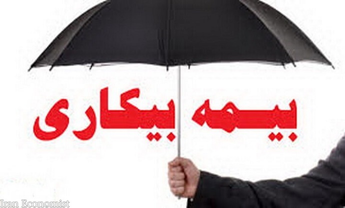 دیوان عدالت: کارگران اخراجی هم مشمول بیمه بیکاری می&zwnj;شوند    ۰۲ دی ۱۳۹۹ - ۱۴:۲۲ اخبار اجتماعی اخبار حقوقی و قضایی دیوان عدالت: کارگران اخراجی هم مشمول بیمه بیکاری می&zwnj;شوند