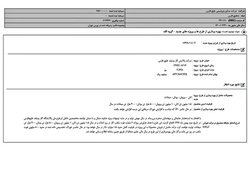 درآمد تا یک و نیم میلیارد دلار سالانه با افتتاح بیدبلند خلیج فارس