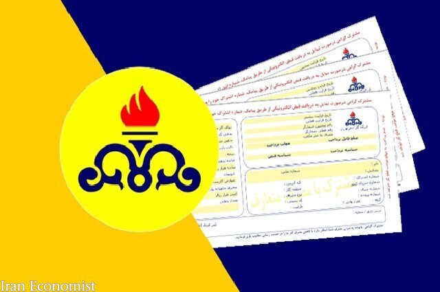 مغایرت مبالغ گازبها در قبض پیامکی