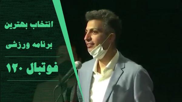 مراسم انتخاب فیلم های ورزشی پخش نشد، چرا مراسم انتخاب فیلم های ورزشی پخش نشد، چرا