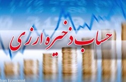 مجوز مشروط مجلس به دولت برای برداشت از منابع حساب ذخیره ارزی