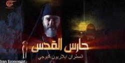 «نگهبان قدس» به شبکه نمایش خانگی آمد