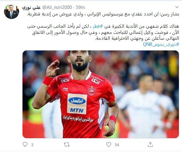 قراردادم را با پرسپولیس تمدید نمی&zwnj;کنم/پیشنهادات زیادی از قطر دارمقراردادم را با پرسپولیس تمدید نمی&zwnj;کنم/پیشنهادات زیادی از قطر دارم