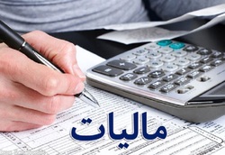 افزایش ۲۹ درصدی  درآمدهای مالیات در سال ۱۳۹۸