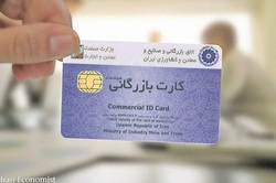 در صورت عدم ایفای تعهد ارزی؛ کارت بازرگانی تعلیق می شود