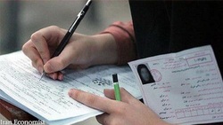 فردا؛ آخرین مهلت ثبت نام در آزمون استخدامی بخش خصوصی