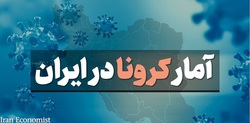 تعداد مبتلایان به ۳۳۱ هزار و ۱۸۹ نفر رسید