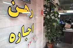 ثبت‌نام پیامکی وام اجاره از ساعت ۱۰ امروز آغاز می‌شود