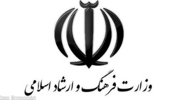 نام موسسه فراگیر معاونت امور فرهنگی مشخص شد