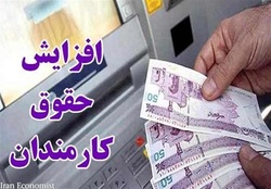 میانگین حقوق کارمندان دولت از 6 میلیون تومان فراتر رفت