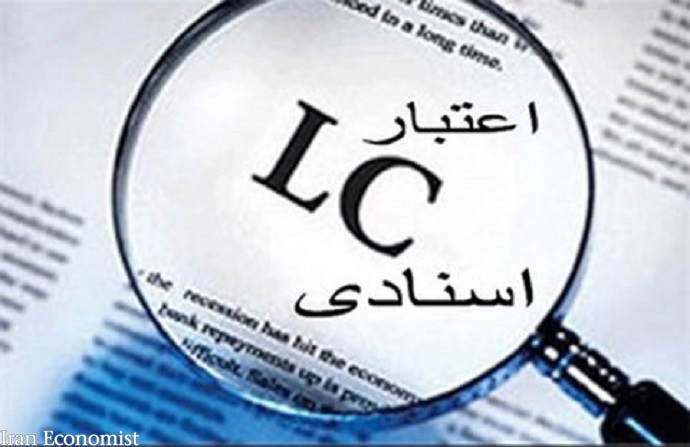 اعتبار اسنادی &laquo;LC&raquo; چیست؟