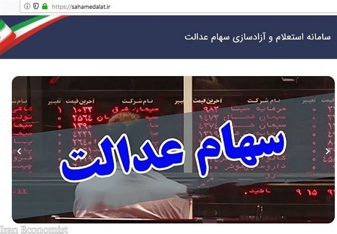 امکان لغو سفارشات فروش سهام عدالت فراهم شد    ۱۴ آبان ۱۳۹۹ - ۱۰:۳۸ اخبار اقتصادی اخبار بازار سهام | بورس امکان لغو سفارشات فروش سهام عدالت فراهم شد