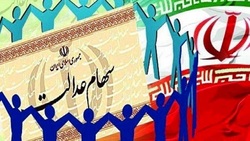 سفارش‌های فروش سهام عدالت تا پایان شهریور ماه تسویه شد