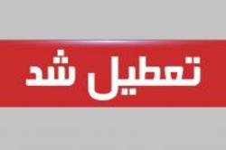 تعطیلی شعب بانک ایران زمین در استان یزد برای قطع زنجیره بیماری کرونا