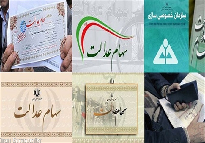 کاهش بیش از ۳۰۰ هزار تومانی ارزش سهام عدالتکاهش بیش از ۳۰۰ هزار تومانی ارزش سهام عدالت